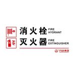 消火栓