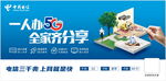 一人办5G全家齐分享