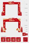 兔年门头