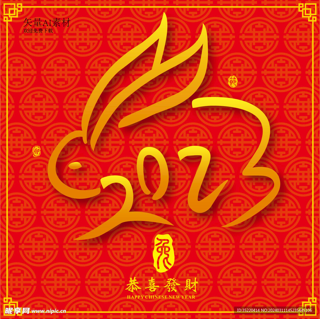 2023字体ai