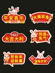 兔年手举牌