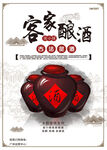 白酒