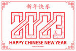 2023年