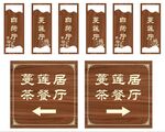 木门牌
