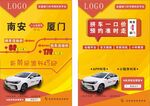 网约车