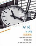企业文化公司墙展板海报
