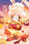 新年海报