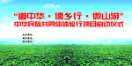 启动仪式背景
