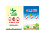 限塑令海报