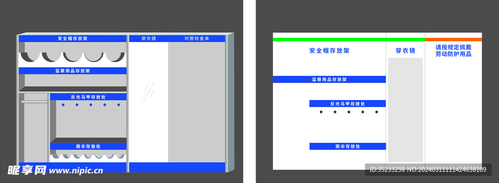 工具存放架