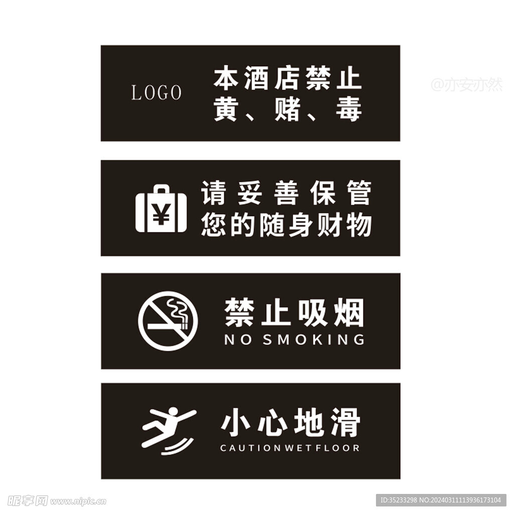 门牌标识牌