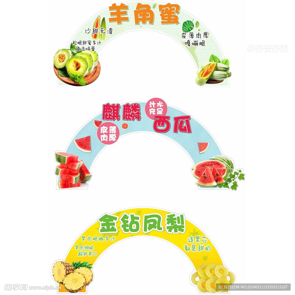 超市美陈