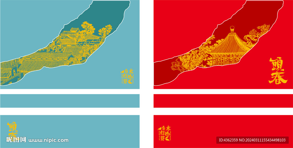 头春AI礼盒包装