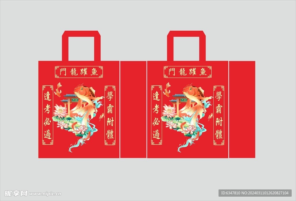 高考升学覆膜袋帆布袋