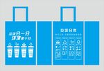 垃圾分类环保袋帆布袋