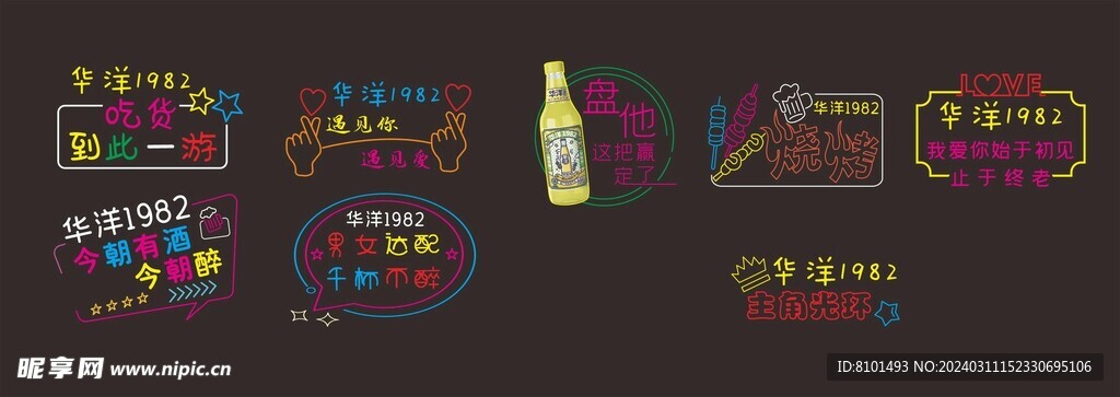 霓虹灯