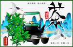 茶文化矢量图