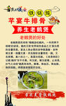 铁锅炖  老鹅煲