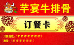 饭店酒店名片