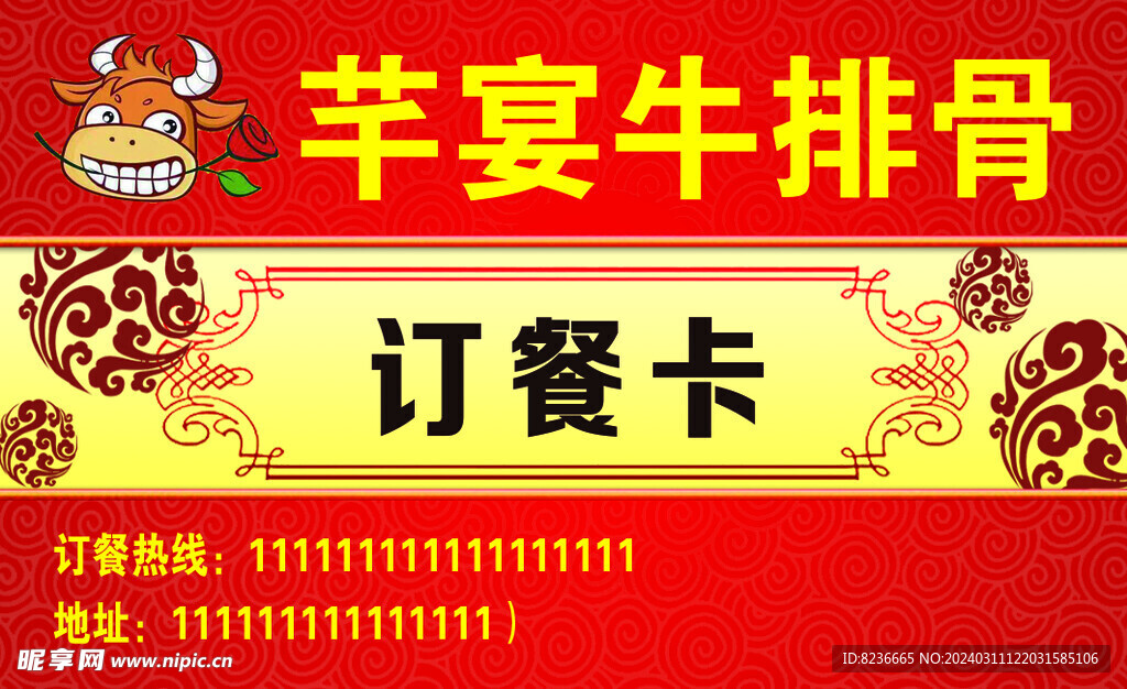 饭店酒店名片