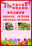 礼物 宣传单 背景