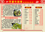 牛排骨   老鹅煲   菜单