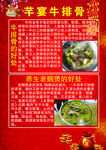 牛排骨  老鹅煲