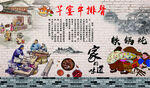 铁锅炖 复古背景墙