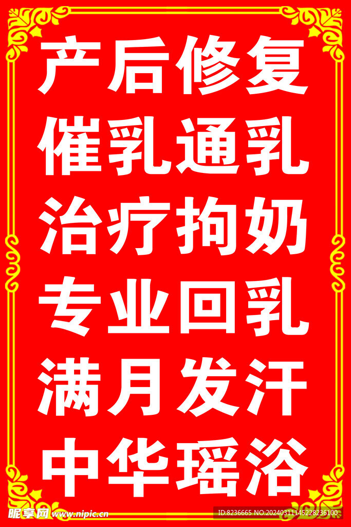边框  花边