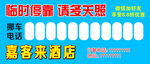停车牌 挪车牌