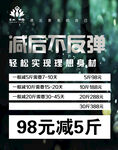 红婷减肥价目表