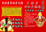 老北京羊蝎子火锅