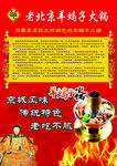 羊蝎子火锅宣传单