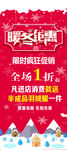 优惠处理展架画面