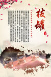 拔罐海报