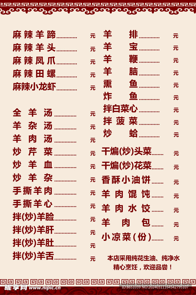 菜单