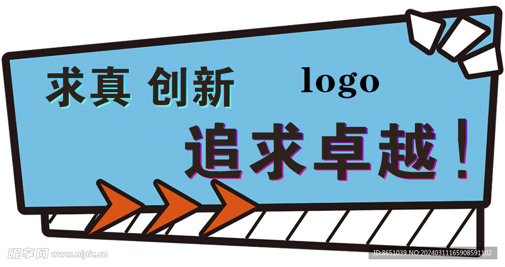 手举牌