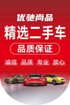 吊旗