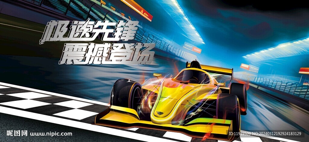 急速先锋