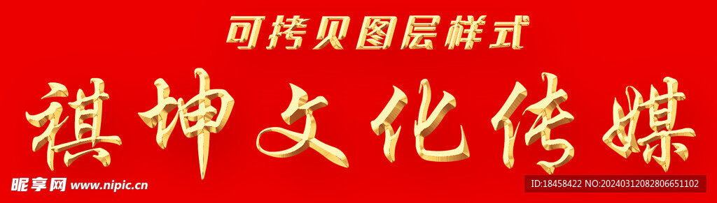企业文化名称