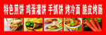 特色煎饼
