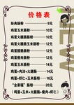 价格单