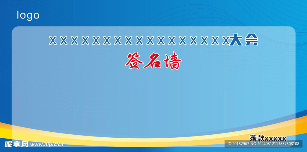 展板背景