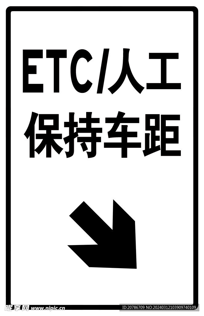 交通标志牌