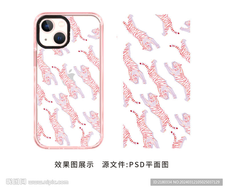 可爱的虎手机壳图案