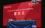 签到效果图展示样机