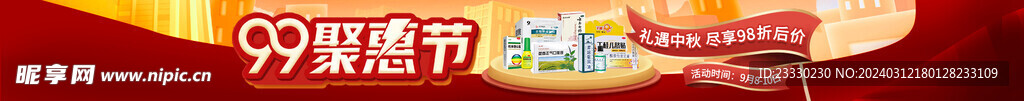 首页banner