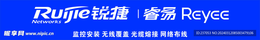 锐捷logo