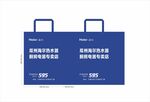 海尔厨房电器环保袋帆布袋