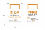 聚名师教育培训环保袋帆布袋